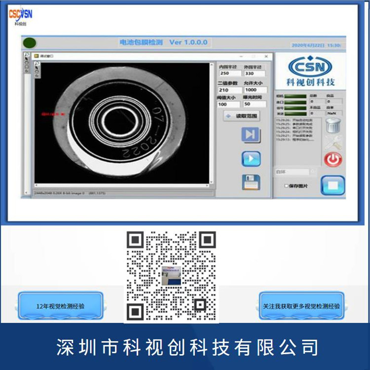 機(jī)器視覺(jué)系統(tǒng)1.jpg