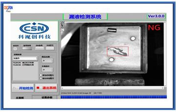 機(jī)器視覺(jué)非接觸檢測(cè)干電池電解液是否漏出