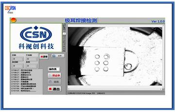 18650電池極耳焊接點(diǎn)數(shù)目、焊點(diǎn)質(zhì)量檢測(cè)