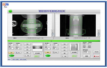機(jī)器視覺(jué)非接觸式檢測(cè)塑膠部件毛刺和斑點(diǎn)