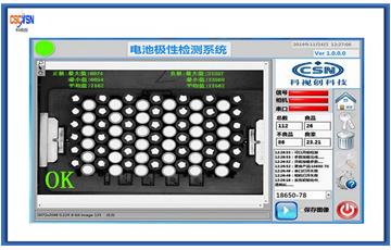 18650電池極性及隔膜紙有無(wú)檢測(cè)